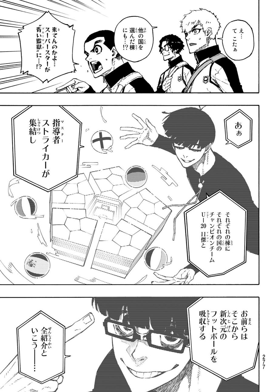 ブルーロック - raw - 第155話 - https://jpee.aabb.to/JPEE/7357/amw3his0ivv.jpg