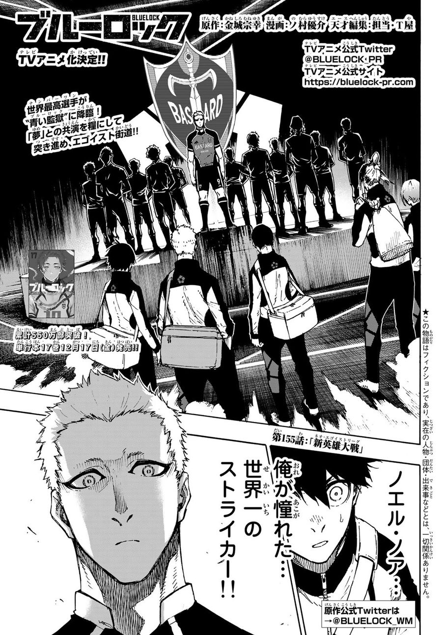 ブルーロック - raw - 第155話 - https://jpee.aabb.to/JPEE/7357/jj5qkohvwgu.jpg