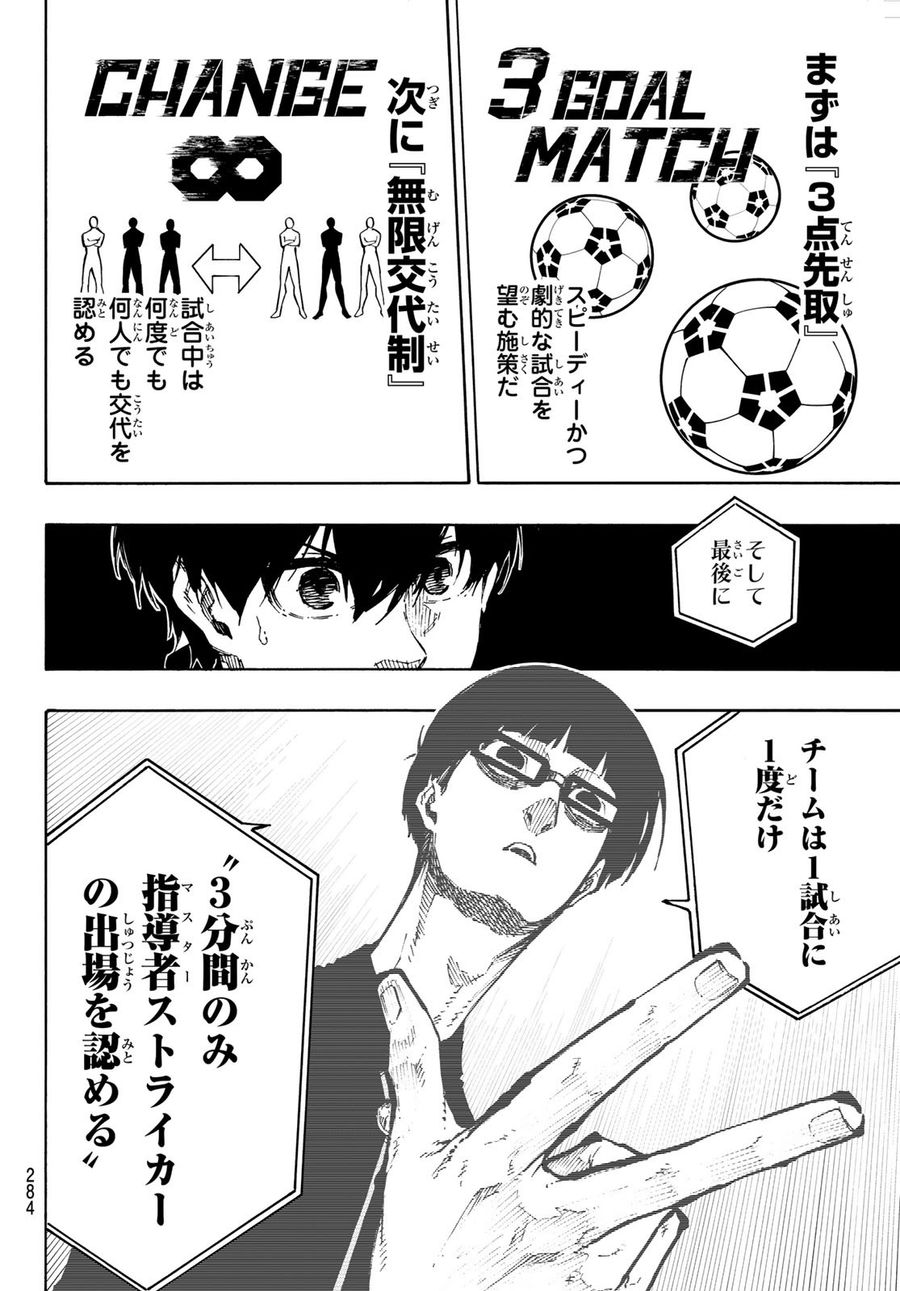 ブルーロック - raw - 第155話 - https://jpee.aabb.to/JPEE/7357/jjwsgkvsdrd.jpg
