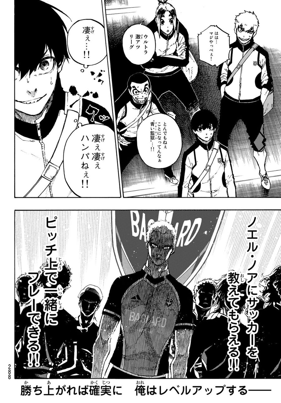 ブルーロック - raw - 第155話 - https://jpee.aabb.to/JPEE/7357/mndhvconhfv.jpg
