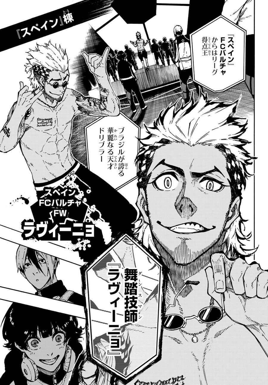 ブルーロック - raw - 第155話 - https://jpee.aabb.to/JPEE/7357/ocfyaidm5jm.jpg