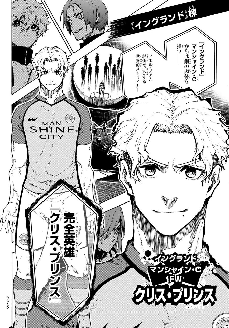 ブルーロック - raw - 第155話 - https://jpee.aabb.to/JPEE/7357/rwfnycu2dr1.jpg