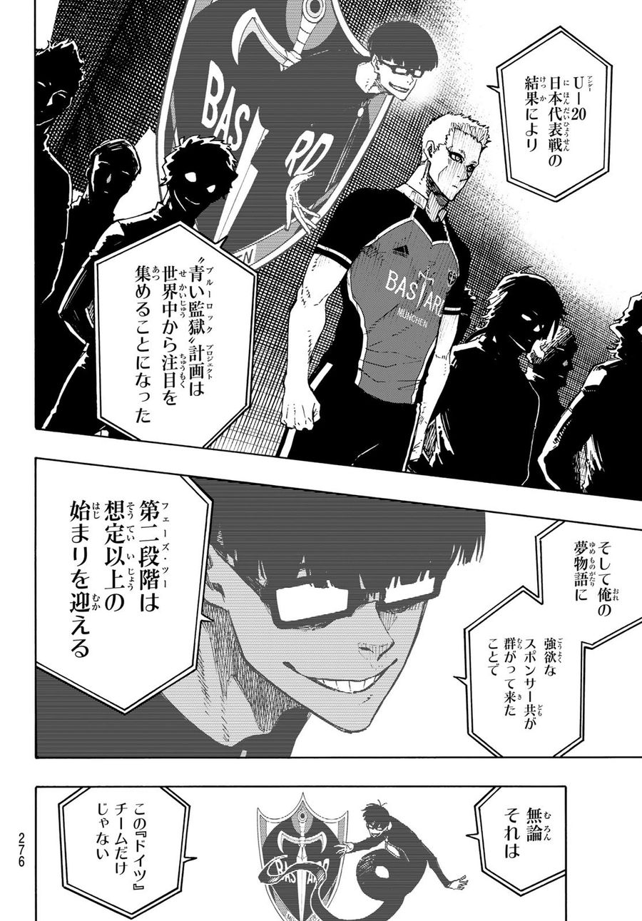 ブルーロック - raw - 第155話 - https://jpee.aabb.to/JPEE/7357/toyc2hxkcxr.jpg