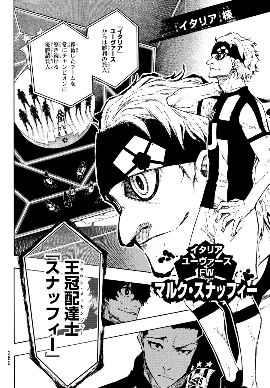 ブルーロック - raw - 第155話 - https://jpee.aabb.to/JPEE/7357/tx5wkgveiny.jpg