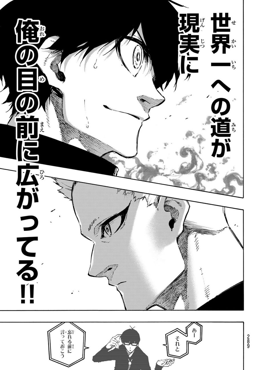 ブルーロック - raw - 第155話 - https://jpee.aabb.to/JPEE/7357/xdgpollutvz.jpg