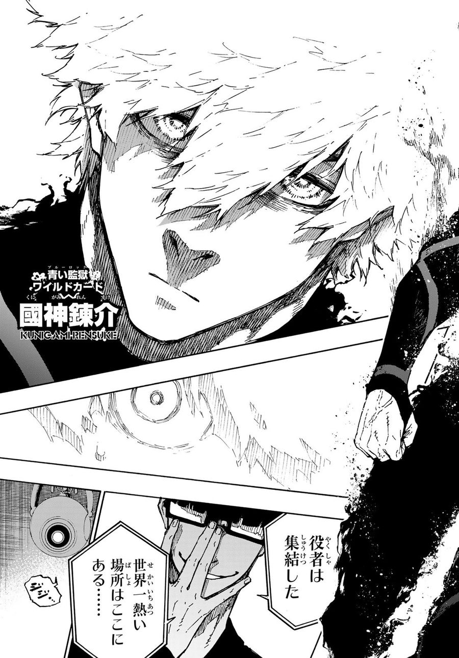 ブルーロック - raw - 第155話 - https://jpee.aabb.to/JPEE/7357/zw2iiafglbl.jpg