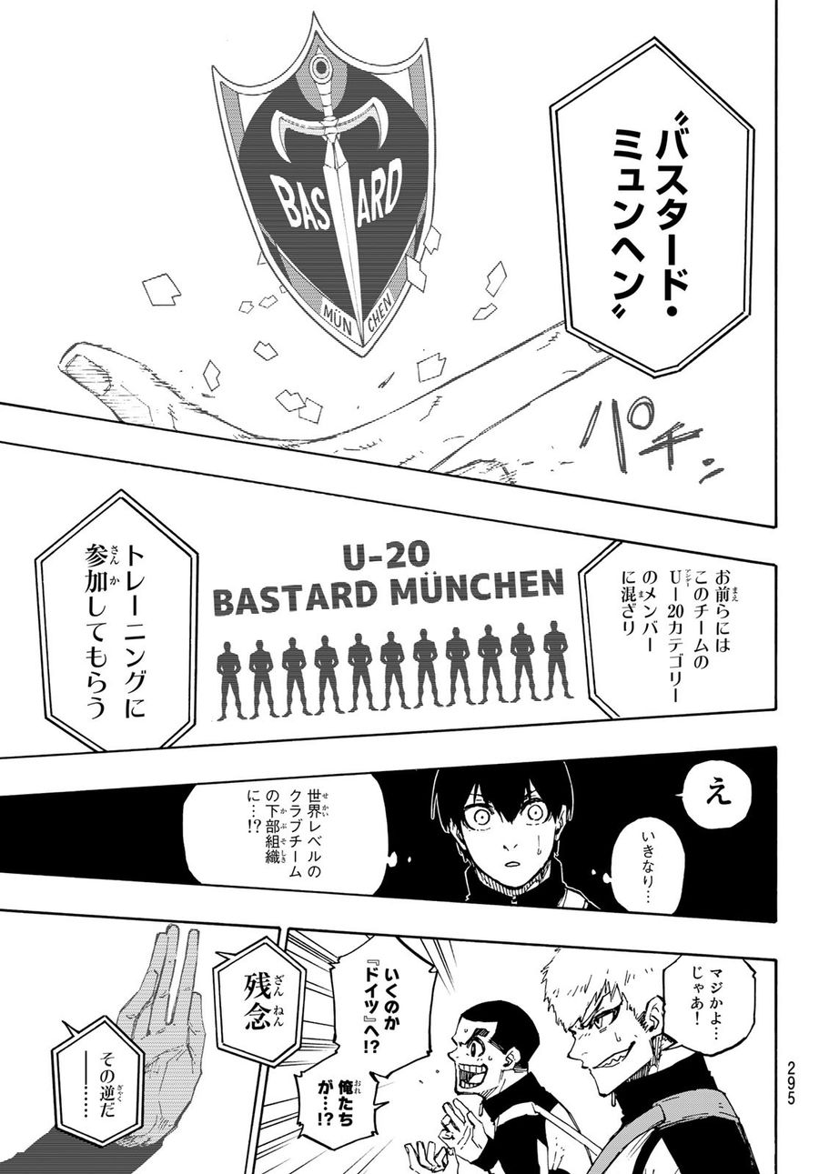 ブルーロック - raw - 第154話 - https://jpee.aabb.to/JPEE/7362/0skbvzvpqy1.jpg