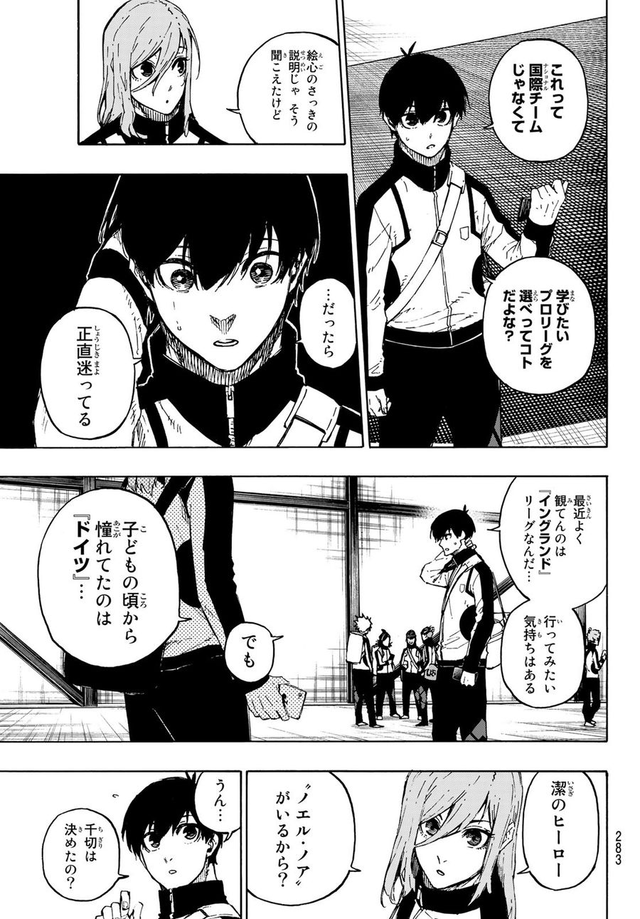 ブルーロック - raw - 第154話 - https://jpee.aabb.to/JPEE/7362/2vdedp4hmwm.jpg