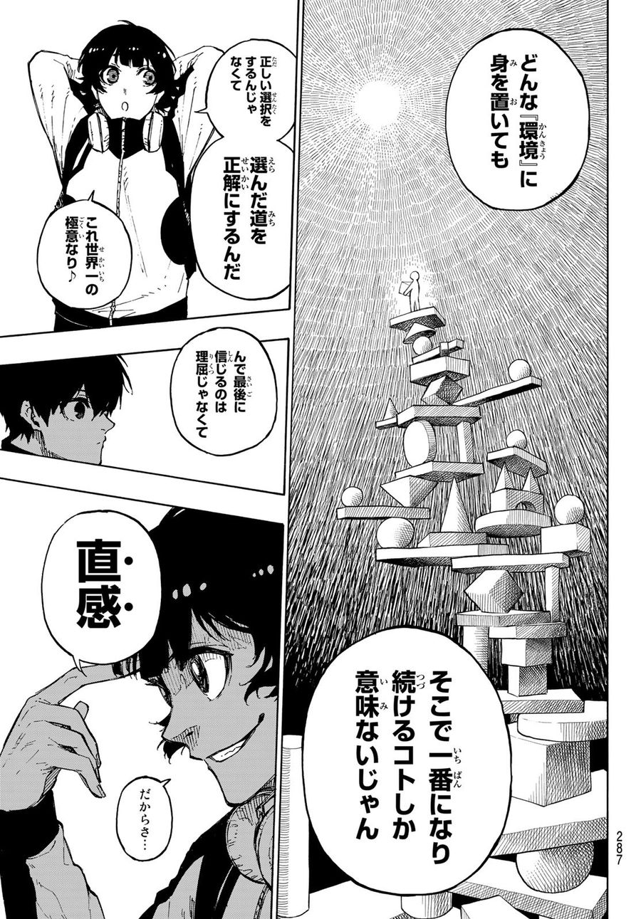 ブルーロック - raw - 第154話 - https://jpee.aabb.to/JPEE/7362/43lhohn2ces.jpg