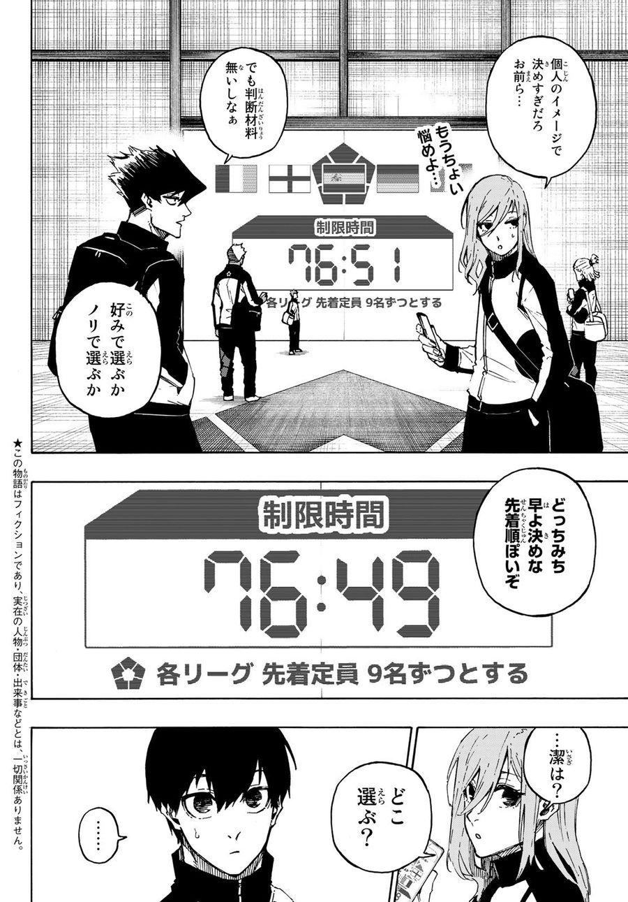 ブルーロック - raw - 第154話 - https://jpee.aabb.to/JPEE/7362/ayhzvv401y0.jpg