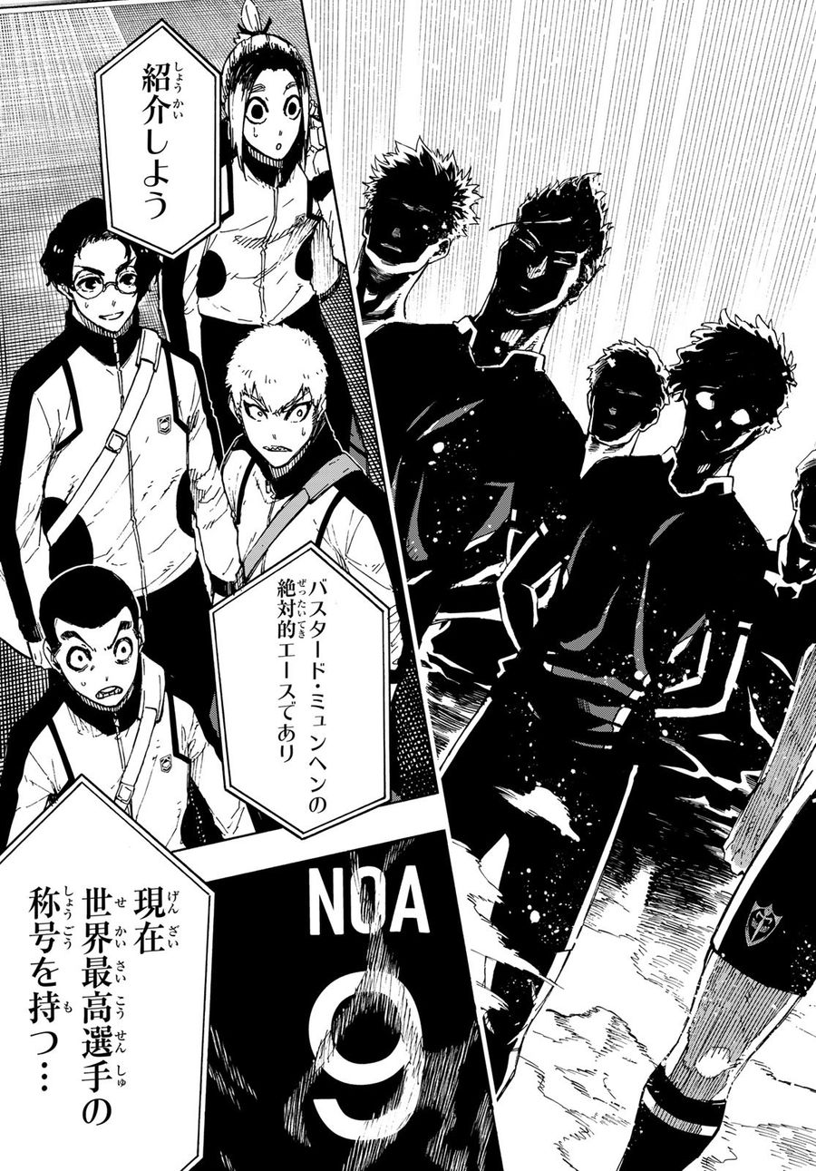ブルーロック - raw - 第154話 - https://jpee.aabb.to/JPEE/7362/d1nc3gx5jo1.jpg