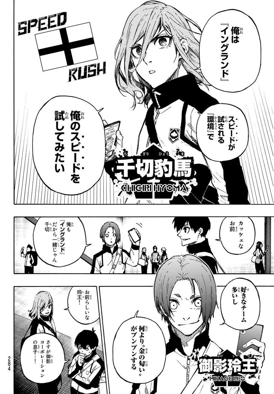 ブルーロック - raw - 第154話 - https://jpee.aabb.to/JPEE/7362/edz3i3kfyqb.jpg