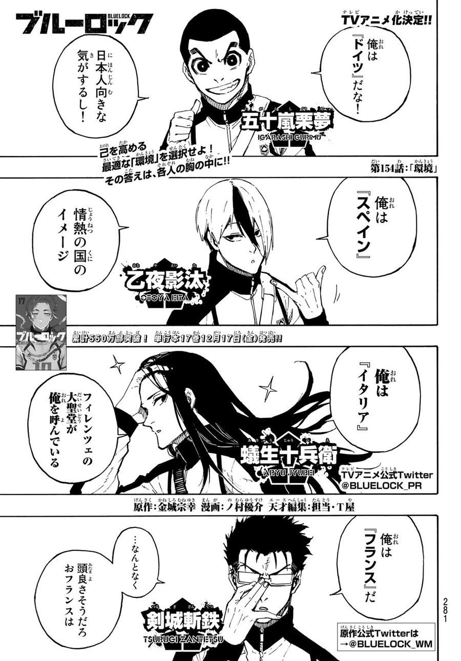 ブルーロック - raw - 第154話 - https://jpee.aabb.to/JPEE/7362/h0drvuufrvn.jpg