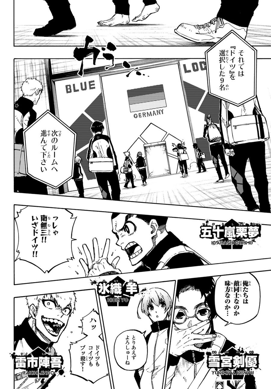 ブルーロック - raw - 第154話 - https://jpee.aabb.to/JPEE/7362/hfjtpqyqfaa.jpg