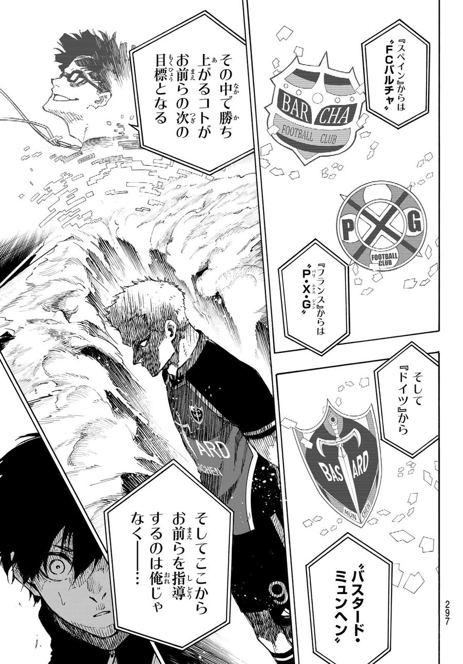 ブルーロック - raw - 第154話 - https://jpee.aabb.to/JPEE/7362/ofjvwcd3llu.jpg