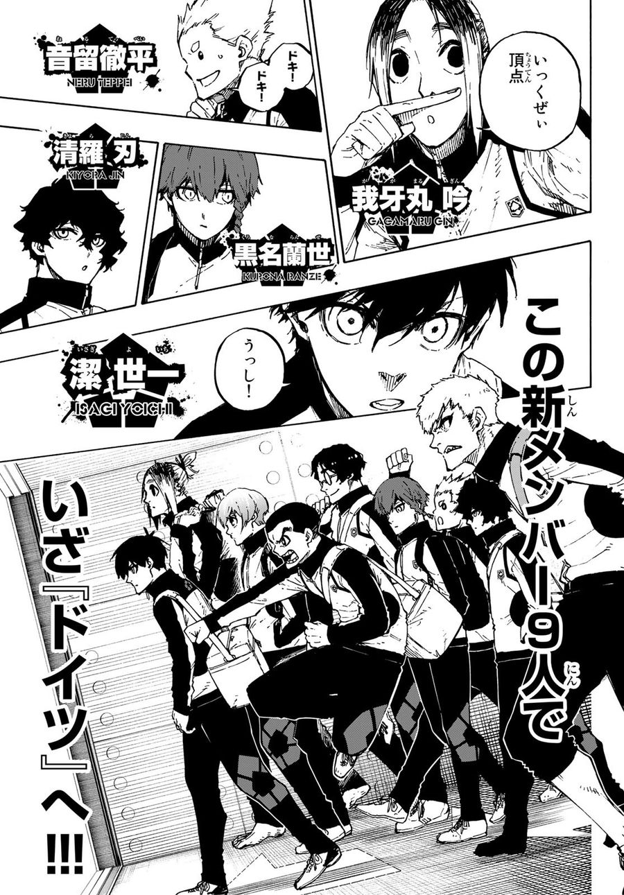 ブルーロック - raw - 第154話 - https://jpee.aabb.to/JPEE/7362/pk41iob3wbs.jpg