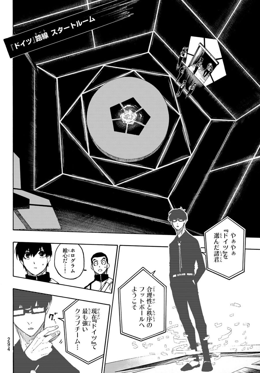 ブルーロック - raw - 第154話 - https://jpee.aabb.to/JPEE/7362/sl0qoqm0czp.jpg