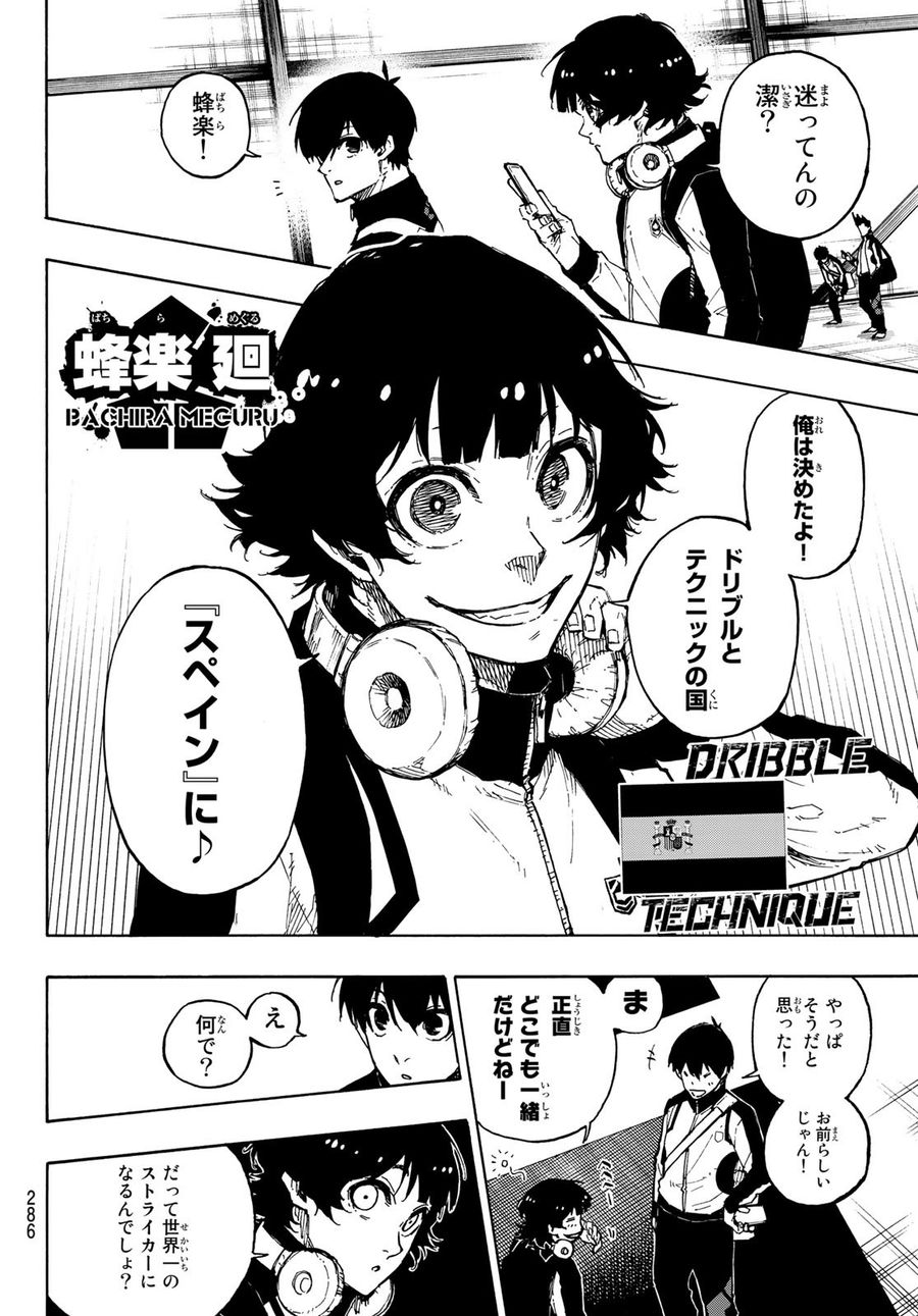ブルーロック - raw - 第154話 - https://jpee.aabb.to/JPEE/7362/wmafi3jzis1.jpg