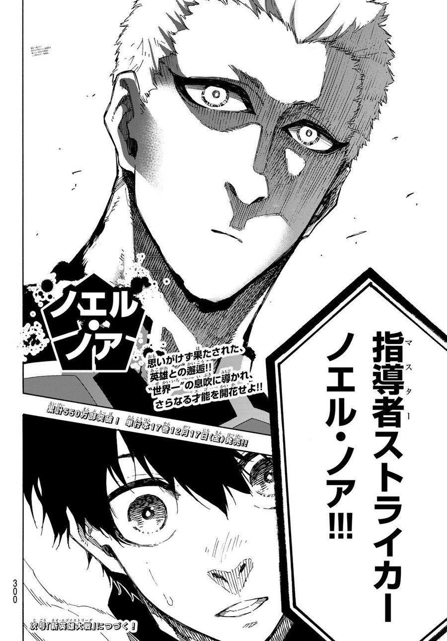 ブルーロック - raw - 第154話 - https://jpee.aabb.to/JPEE/7362/zsnzkzvvrgo.jpg