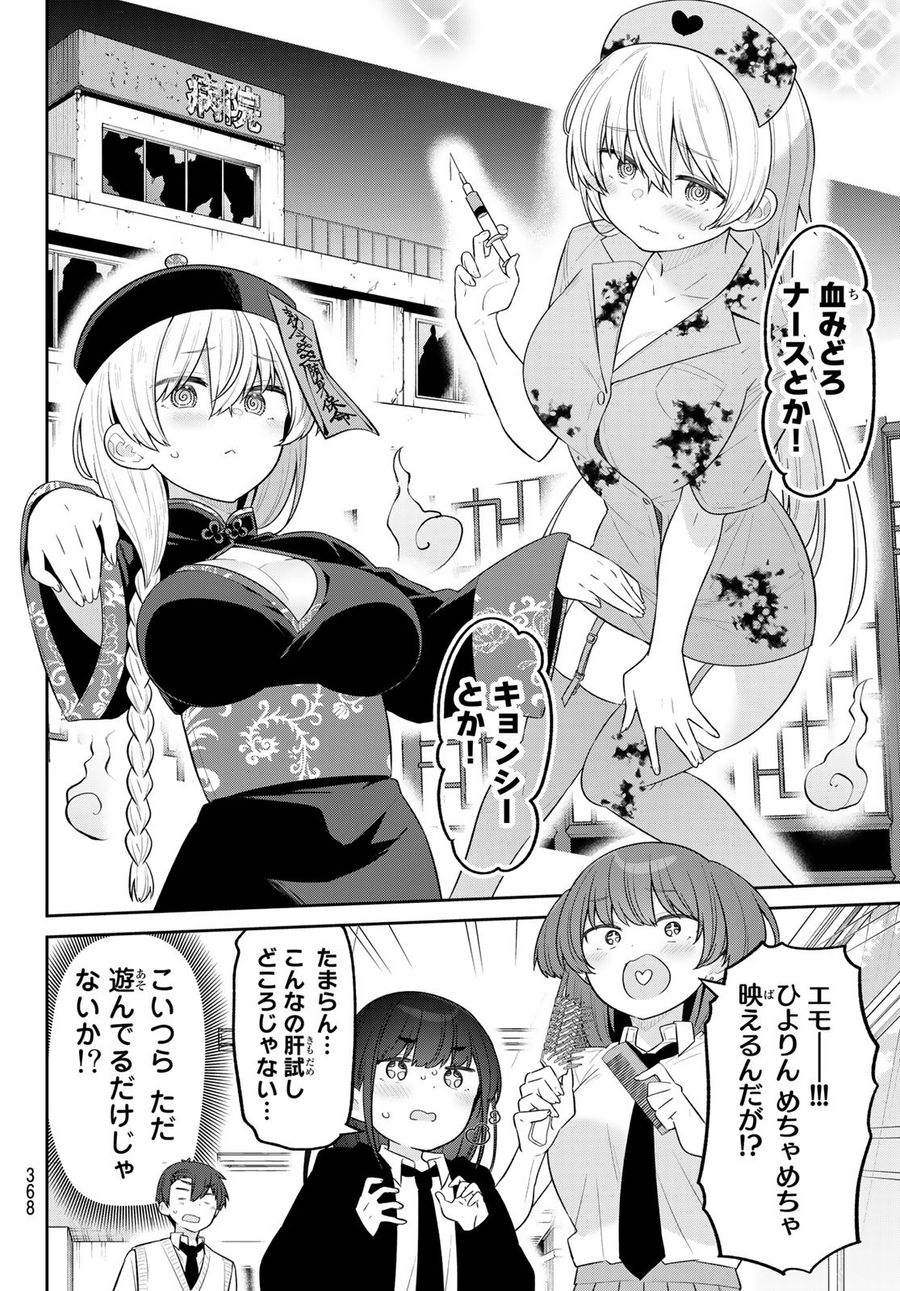 12
