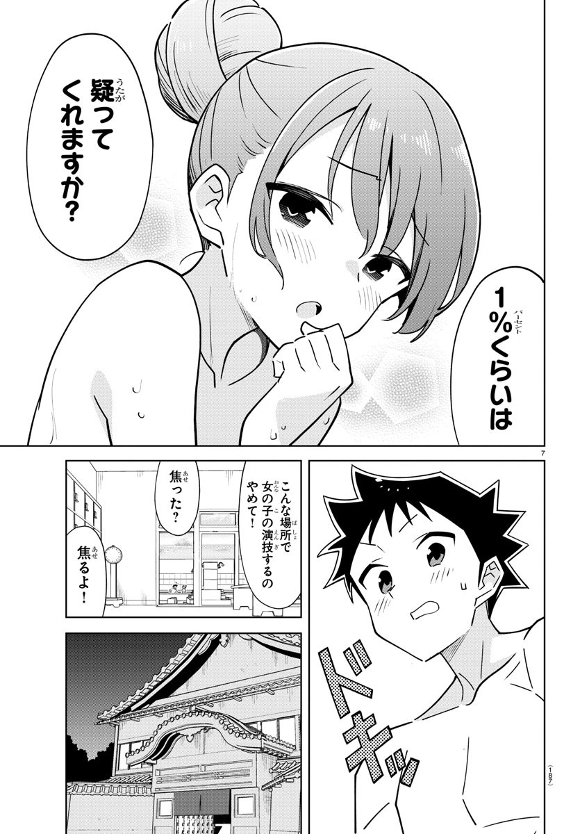 7