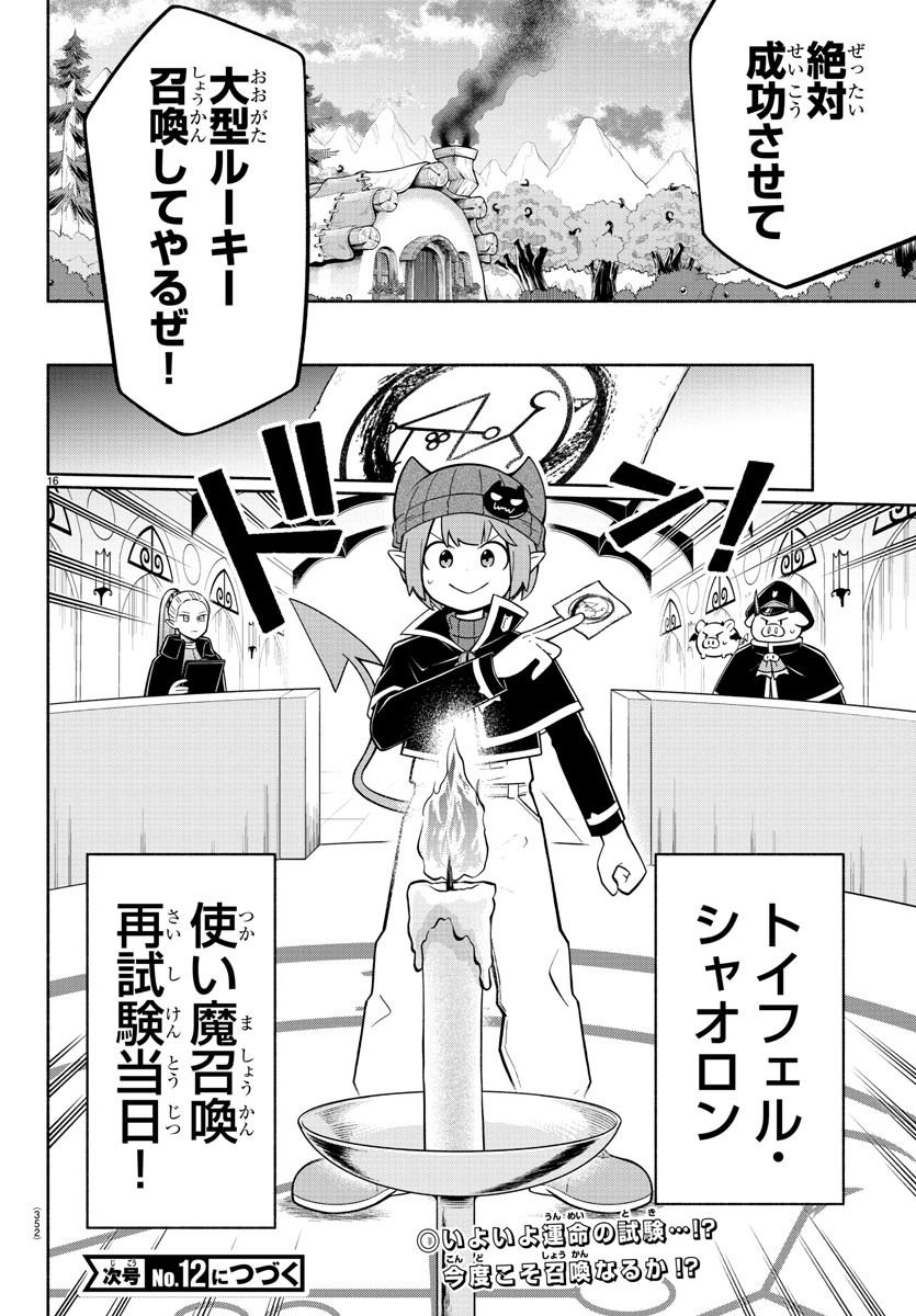 16