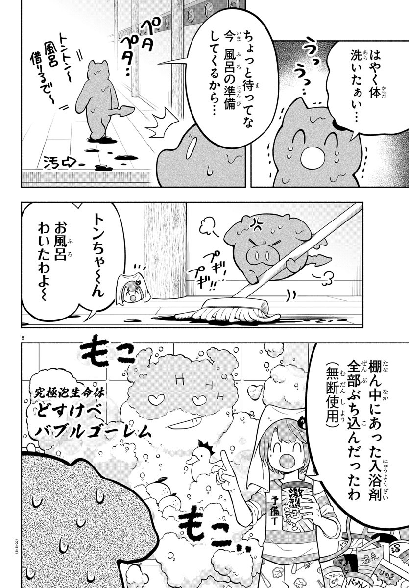 8
