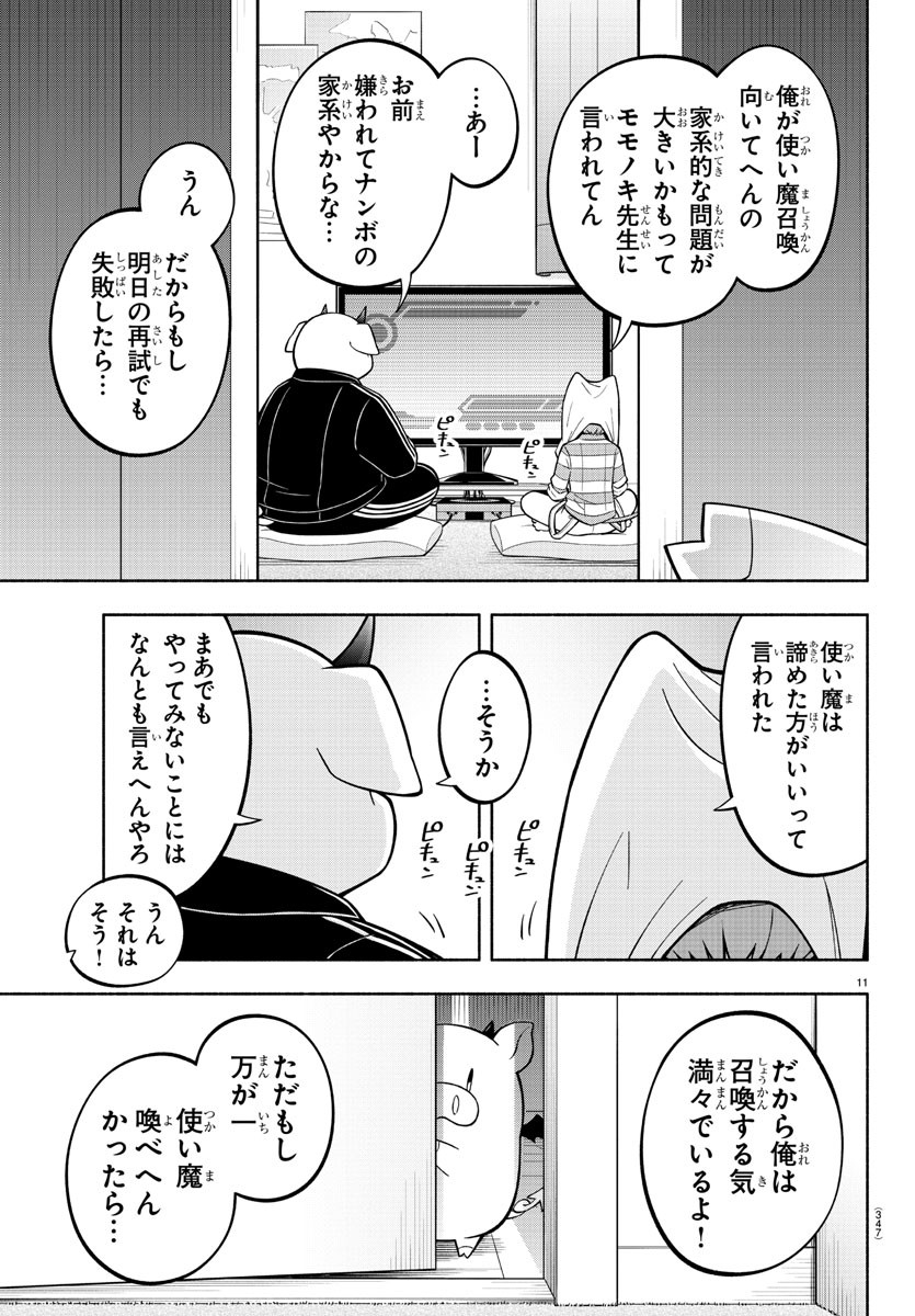 11