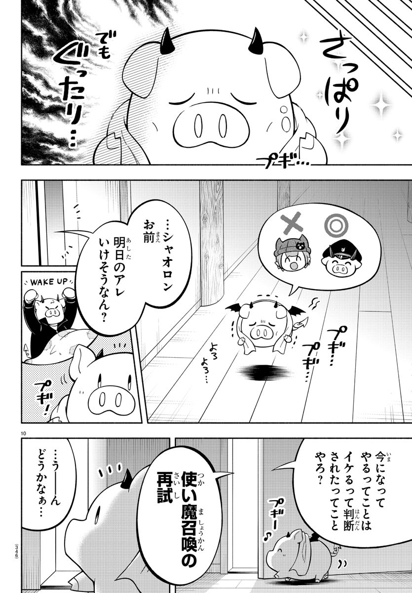 10