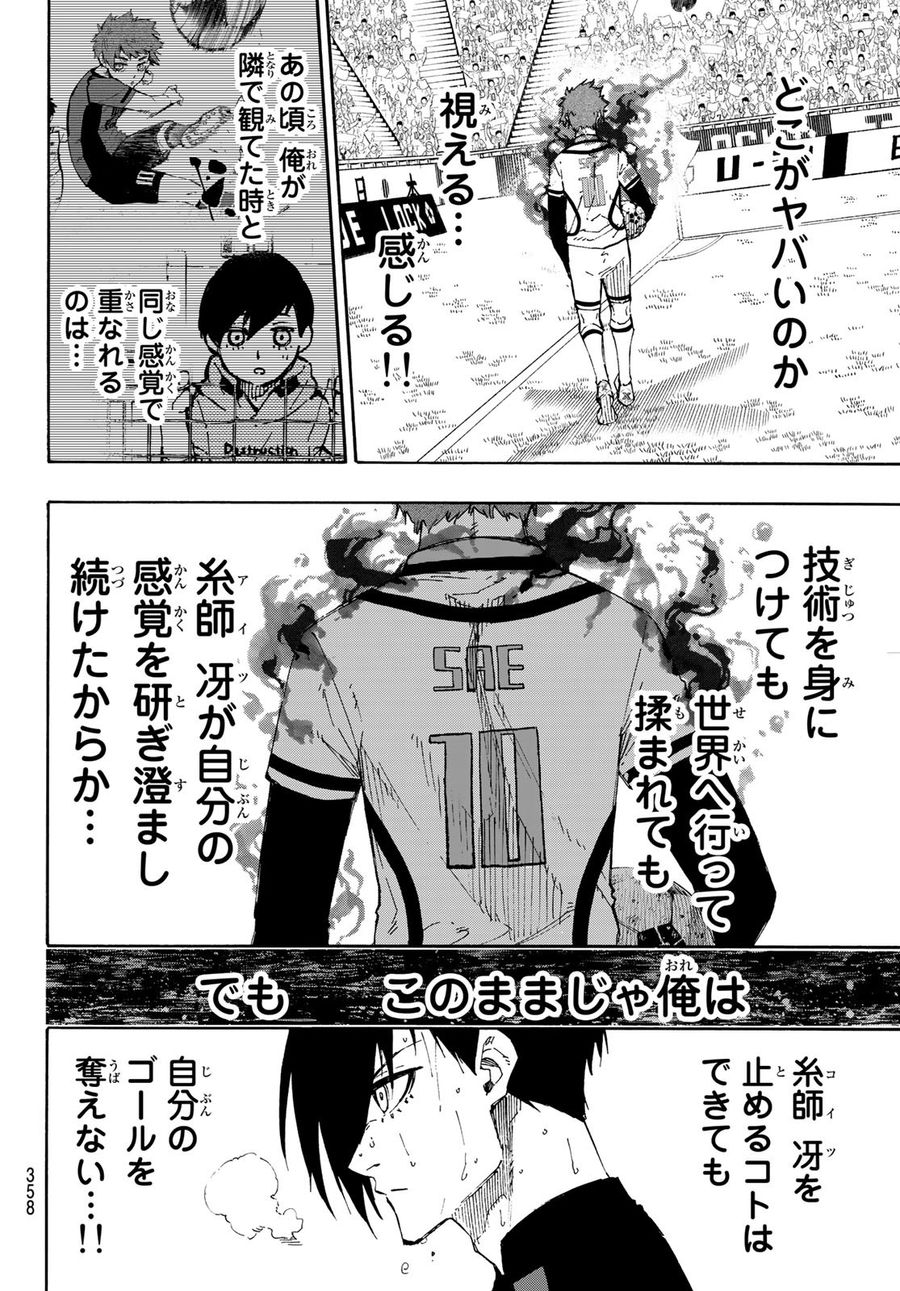 ブルーロック - raw - 第143話 - https://jpee.aabb.to/JPEE/7370/0ecbjnthr55.jpg