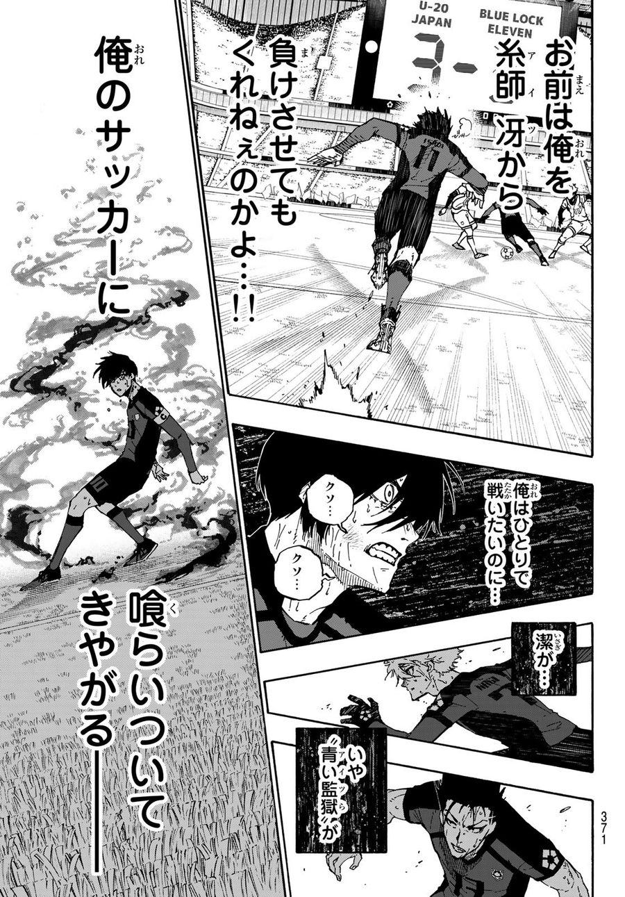 ブルーロック - raw - 第143話 - https://jpee.aabb.to/JPEE/7370/4n2mmq0i4iu.jpg