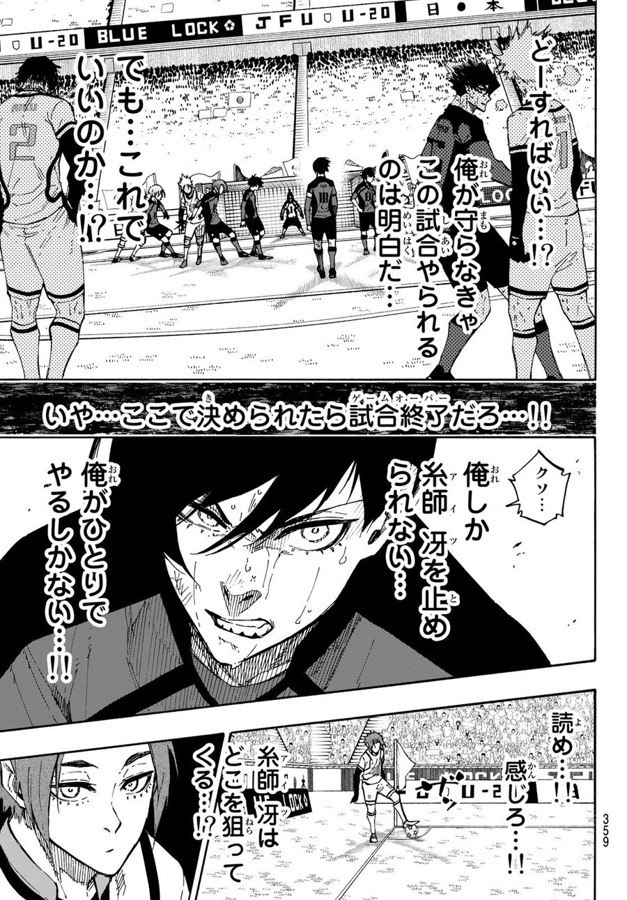 ブルーロック - raw - 第143話 - https://jpee.aabb.to/JPEE/7370/4y3c2qh5med.jpg