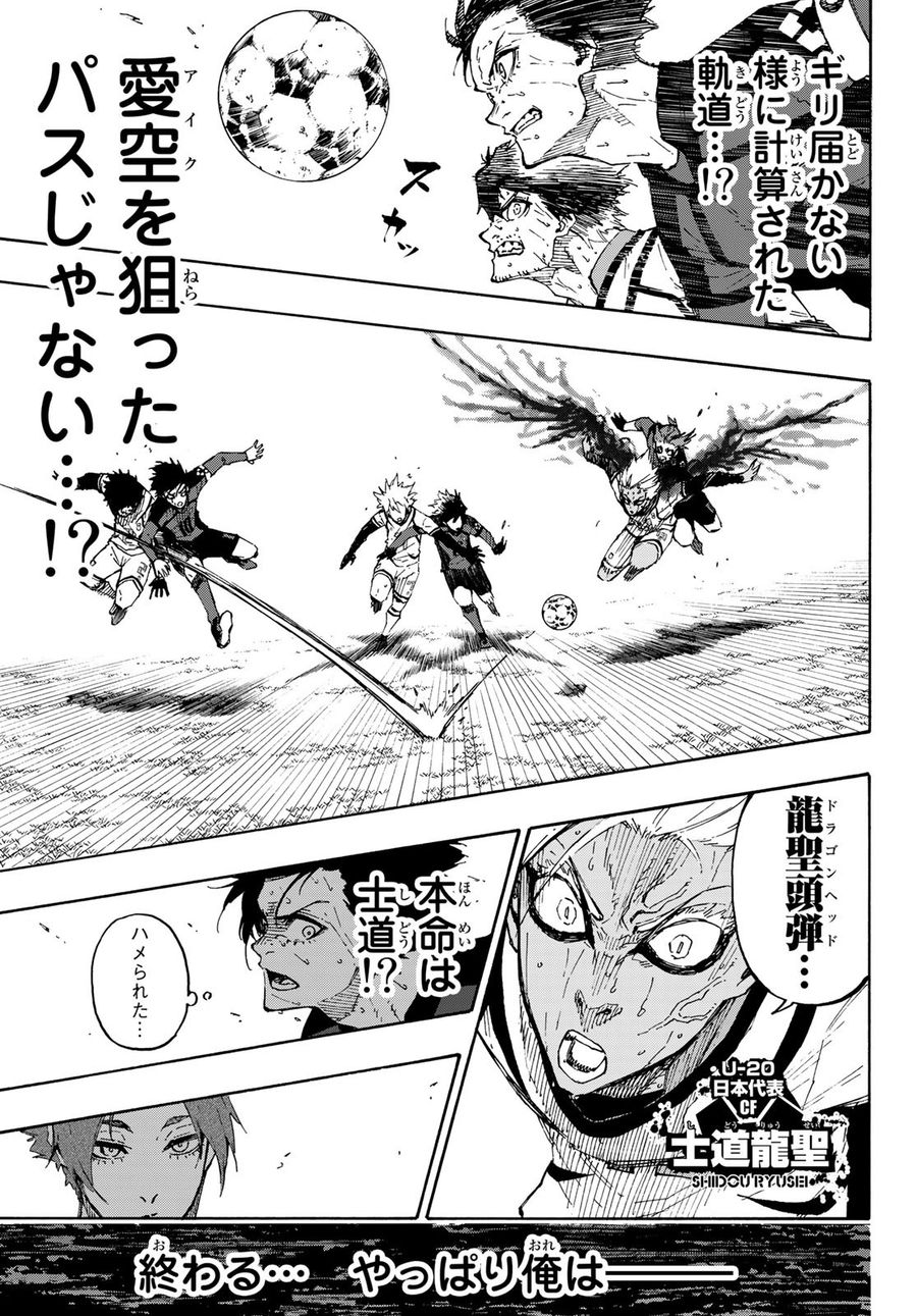 ブルーロック - raw - 第143話 - https://jpee.aabb.to/JPEE/7370/bjlkdohd2ab.jpg