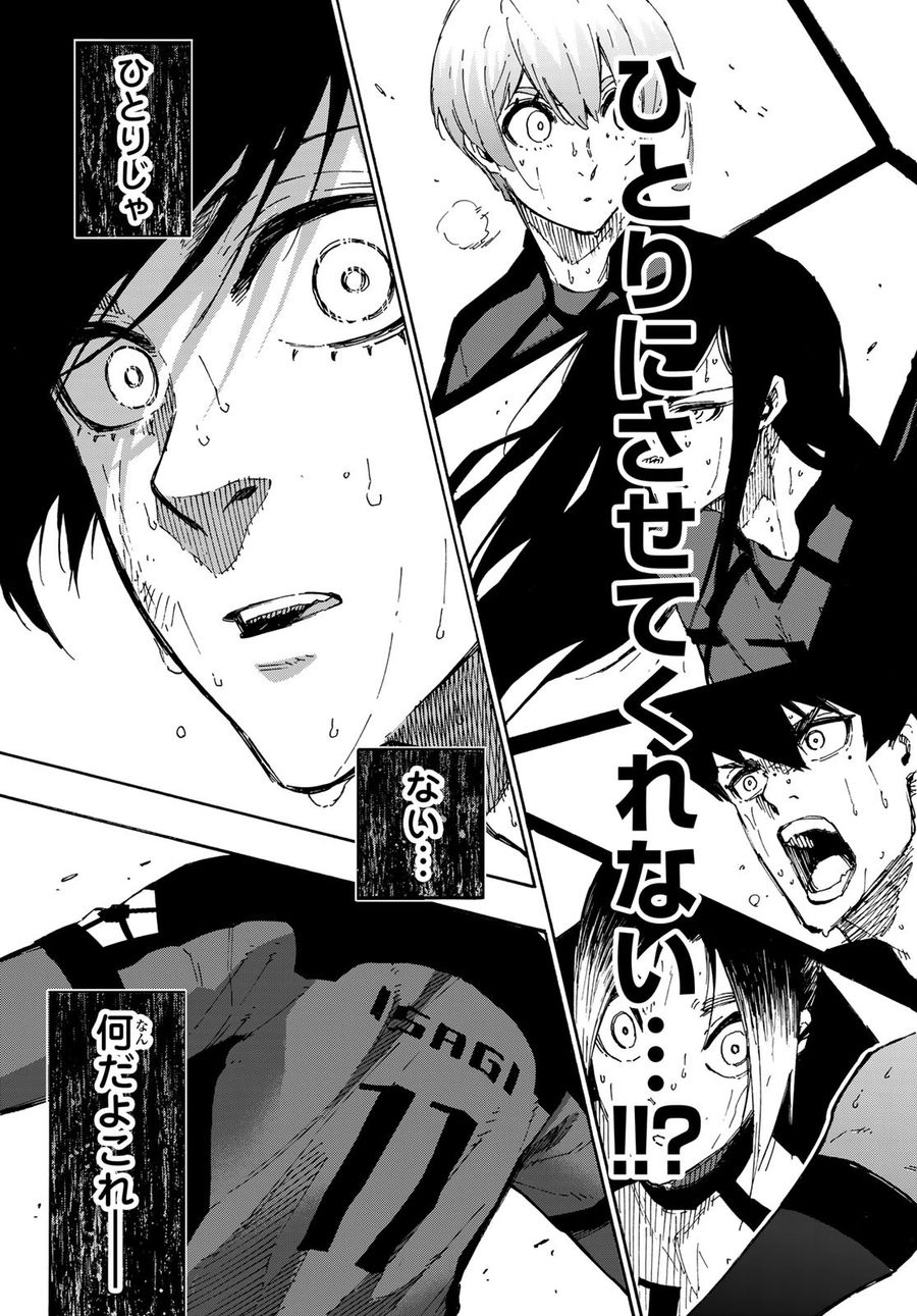 ブルーロック - raw - 第143話 - https://jpee.aabb.to/JPEE/7370/eav5he1ctic.jpg