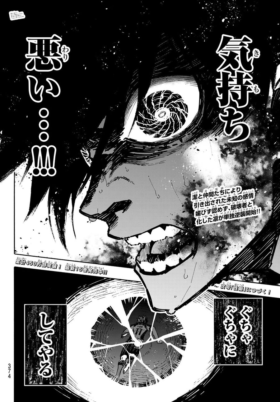 ブルーロック - raw - 第143話 - https://jpee.aabb.to/JPEE/7370/nlnjgy2l42t.jpg