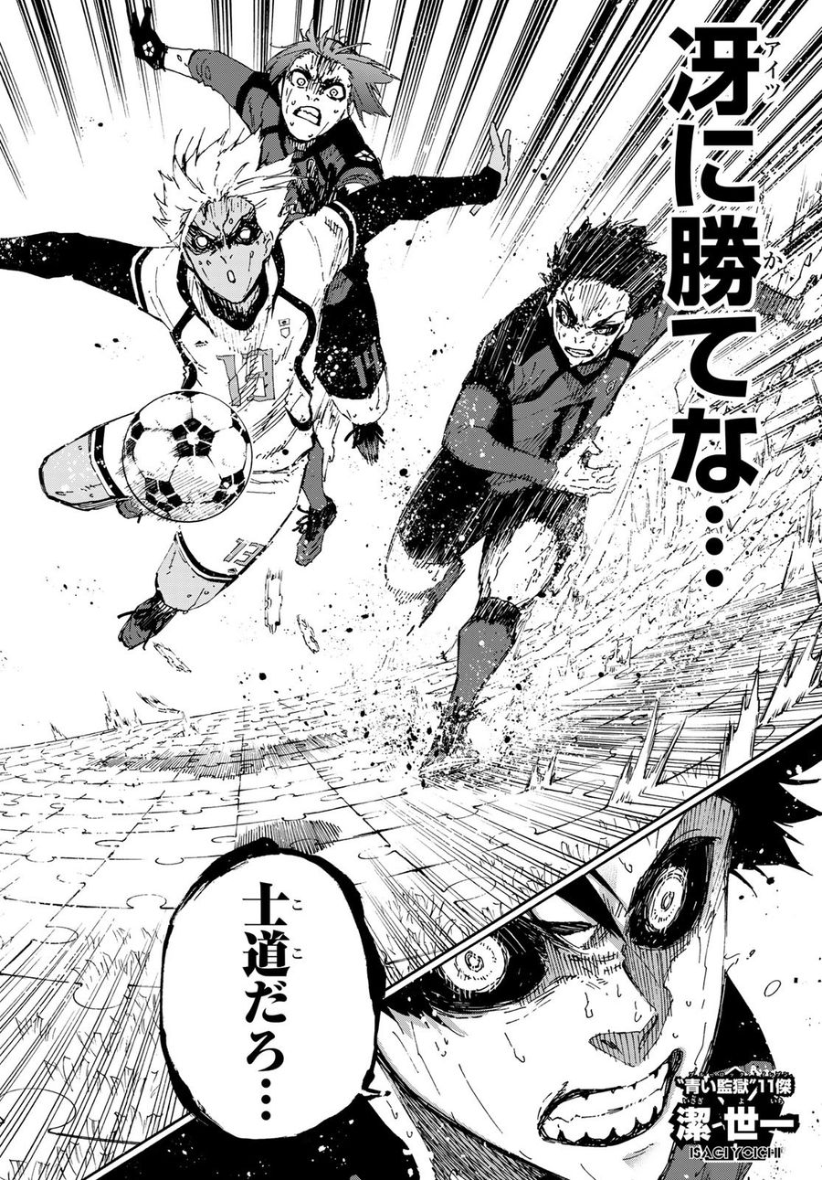 ブルーロック - raw - 第143話 - https://jpee.aabb.to/JPEE/7370/puiktvpu3oa.jpg