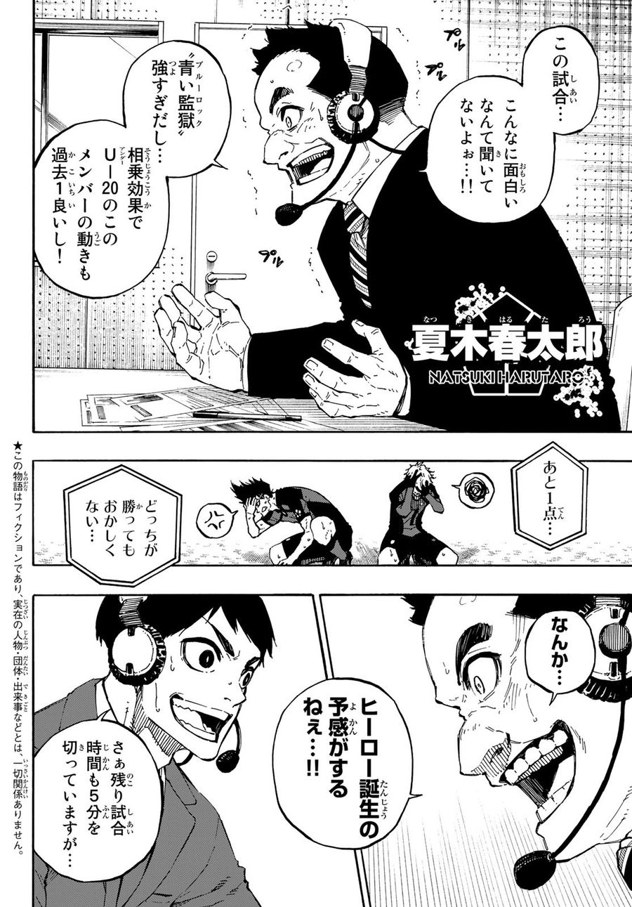 ブルーロック - raw - 第143話 - https://jpee.aabb.to/JPEE/7370/qmt0tpus41q.jpg