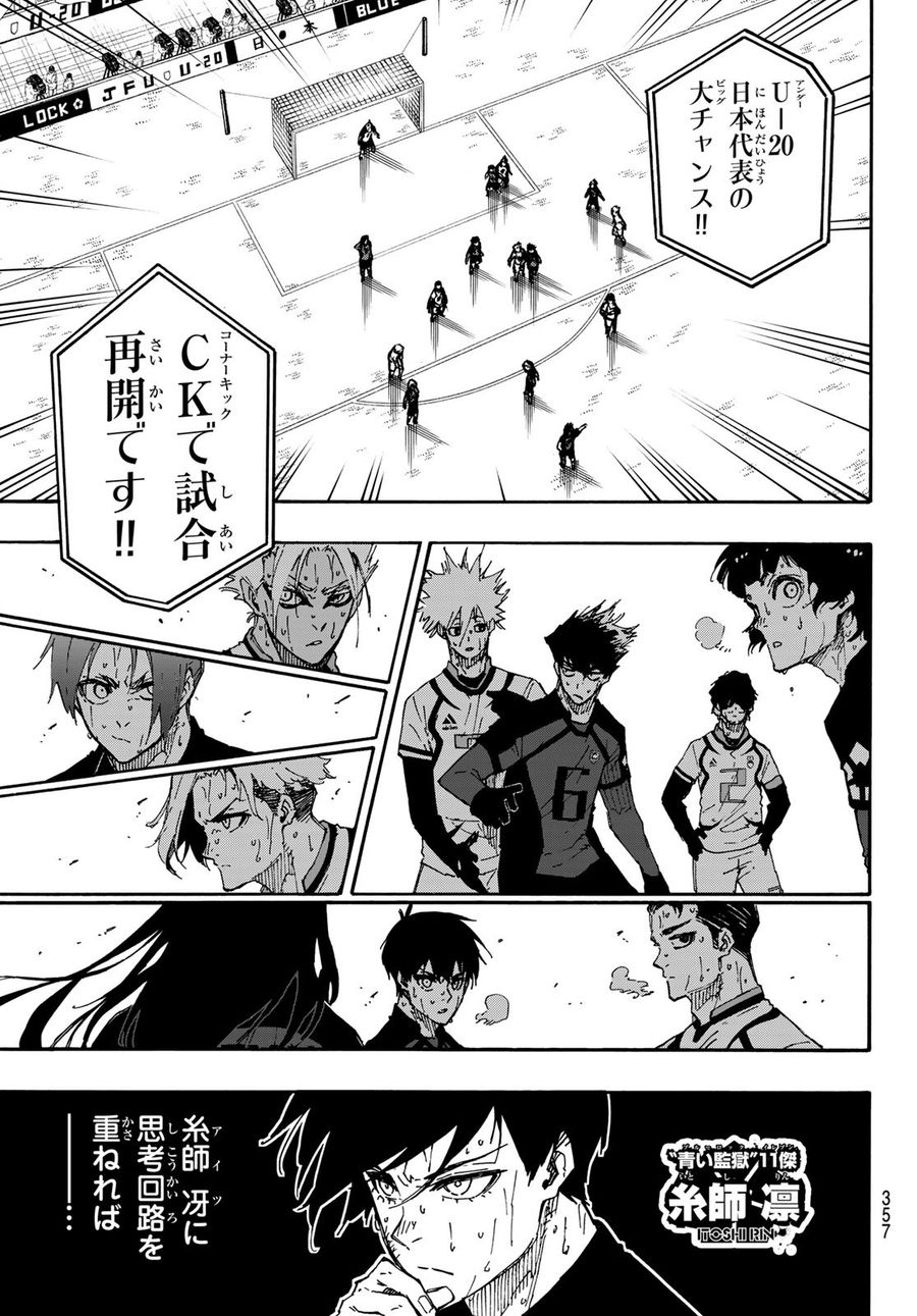 ブルーロック - raw - 第143話 - https://jpee.aabb.to/JPEE/7370/sriv1nsenqc.jpg