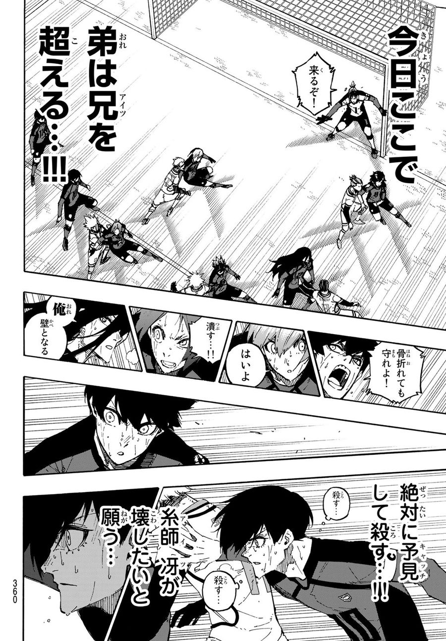 ブルーロック - raw - 第143話 - https://jpee.aabb.to/JPEE/7370/tr35vdpic0a.jpg
