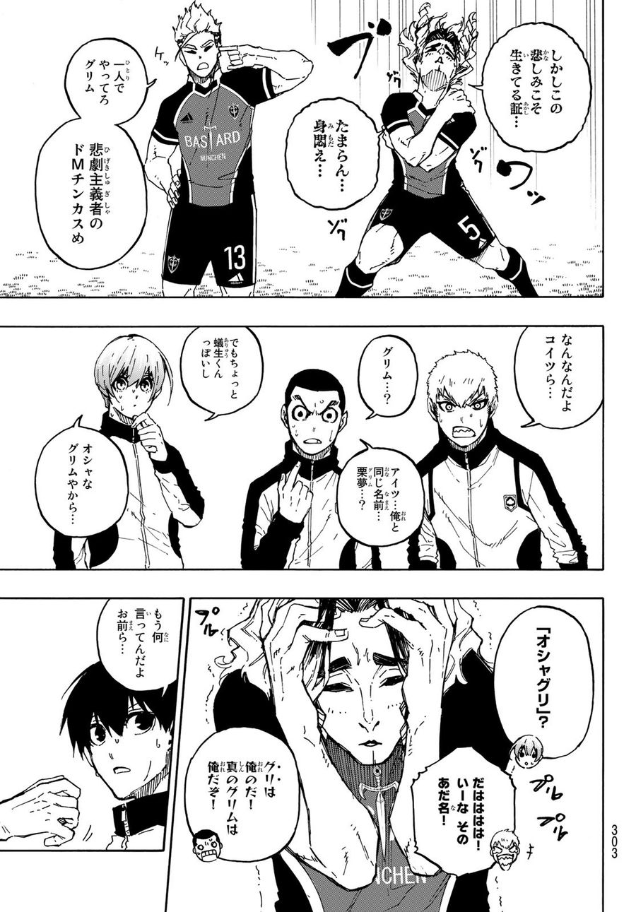 ブルーロック - raw - 第157話 - https://jpee.aabb.to/JPEE/7371/1qigxtfn2je.jpg