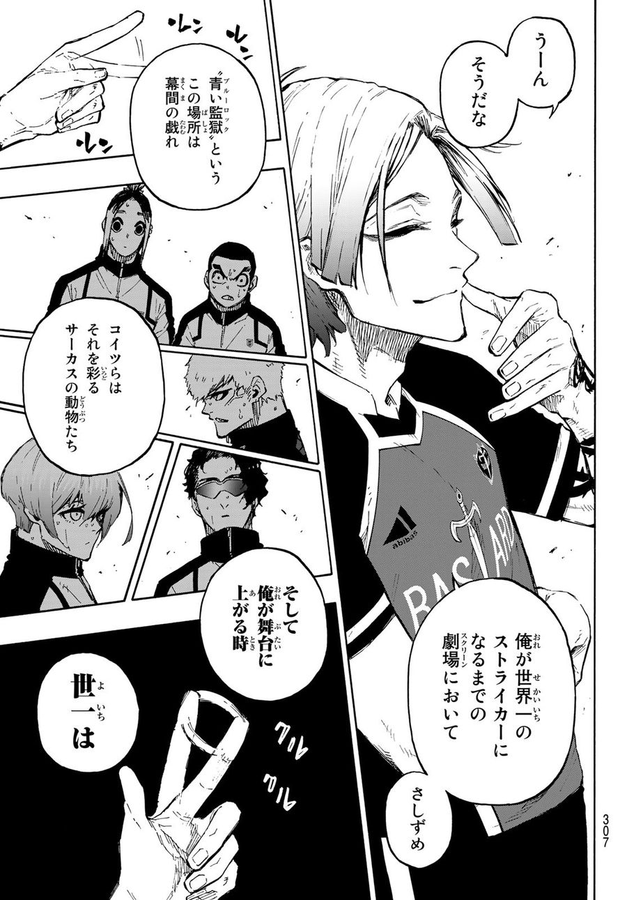 ブルーロック - raw - 第157話 - https://jpee.aabb.to/JPEE/7371/aouz3wgang0.jpg