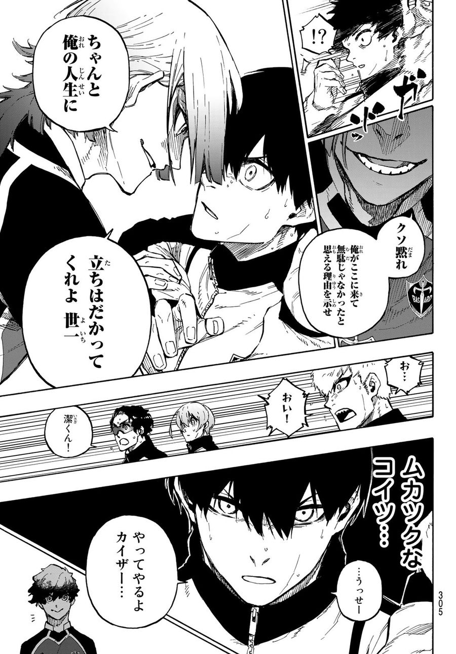ブルーロック - raw - 第157話 - https://jpee.aabb.to/JPEE/7371/chv43nca2rg.jpg