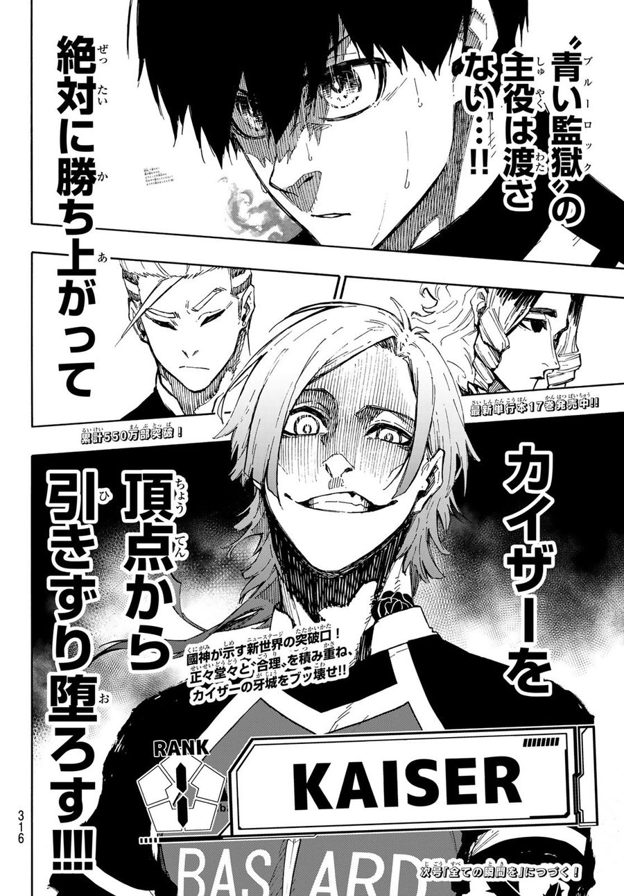 ブルーロック - raw - 第157話 - https://jpee.aabb.to/JPEE/7371/czcbny151zg.jpg