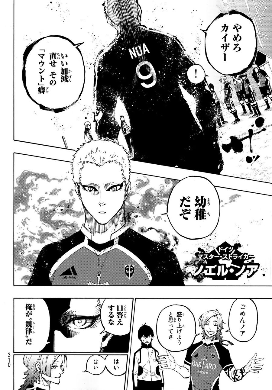 ブルーロック - raw - 第157話 - https://jpee.aabb.to/JPEE/7371/eafkbtk0zjp.jpg