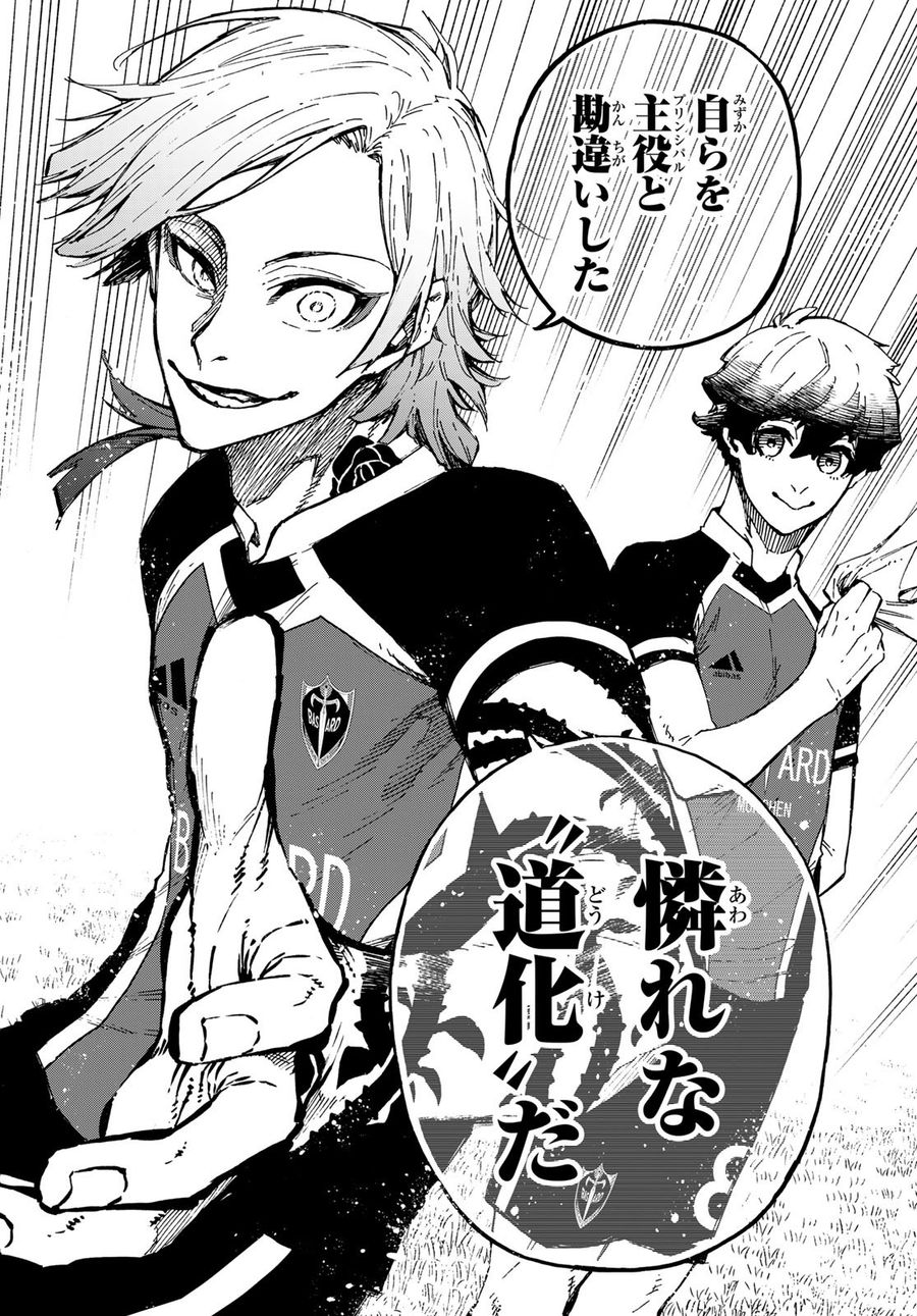 ブルーロック - raw - 第157話 - https://jpee.aabb.to/JPEE/7371/huukisl4c4h.jpg