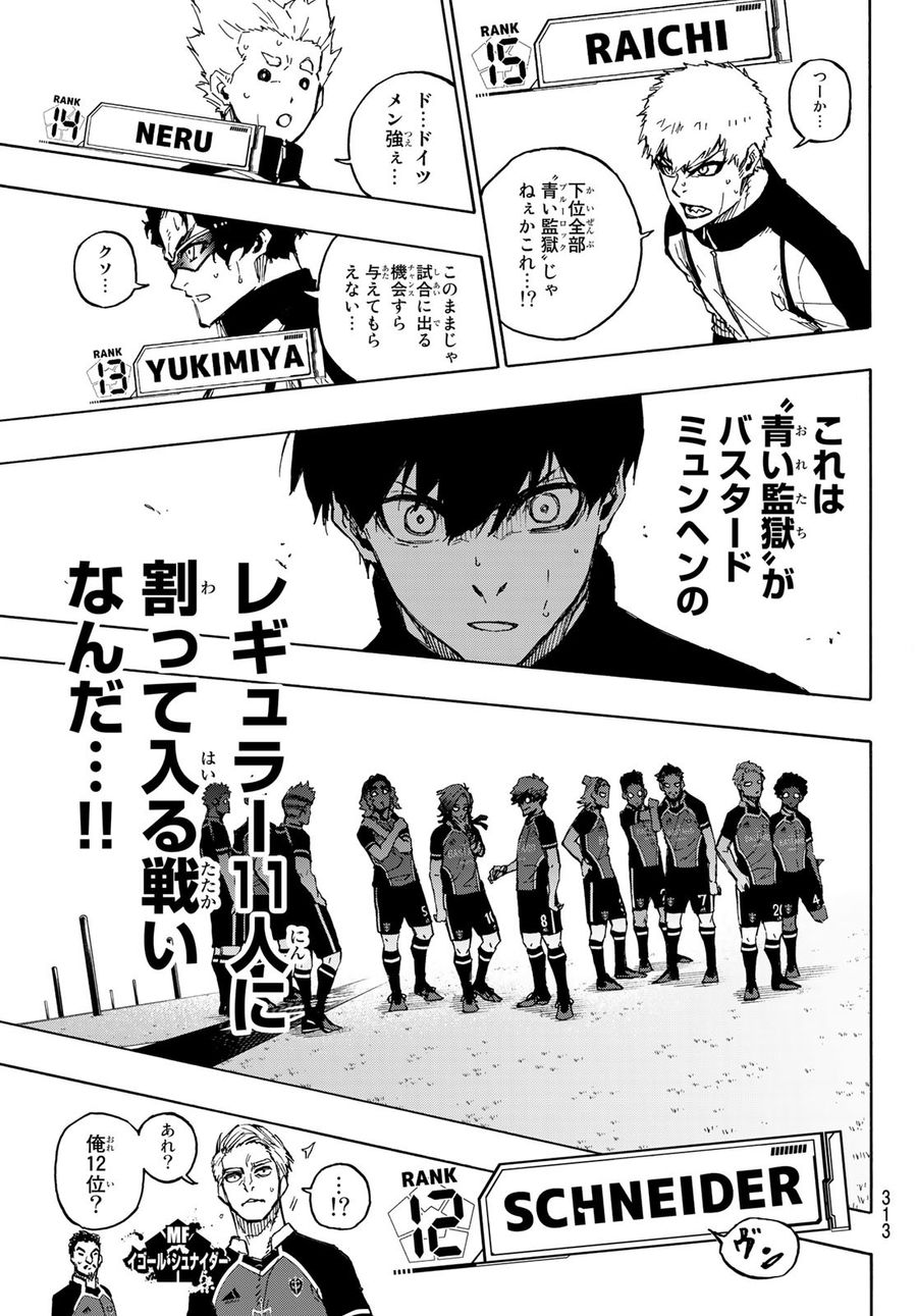 ブルーロック - raw - 第157話 - https://jpee.aabb.to/JPEE/7371/jwmi0fgyov2.jpg
