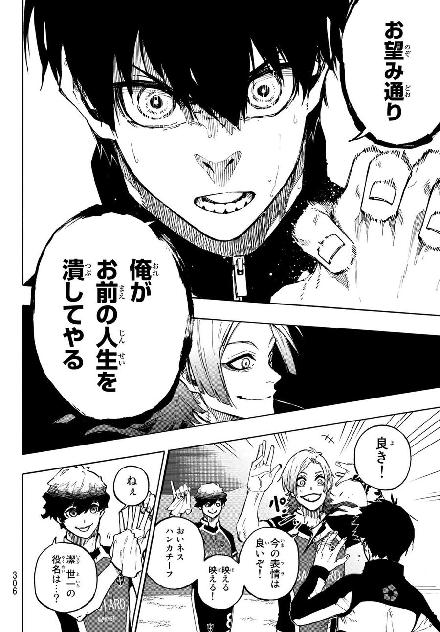 ブルーロック - raw - 第157話 - https://jpee.aabb.to/JPEE/7371/ogo2ll2apy2.jpg