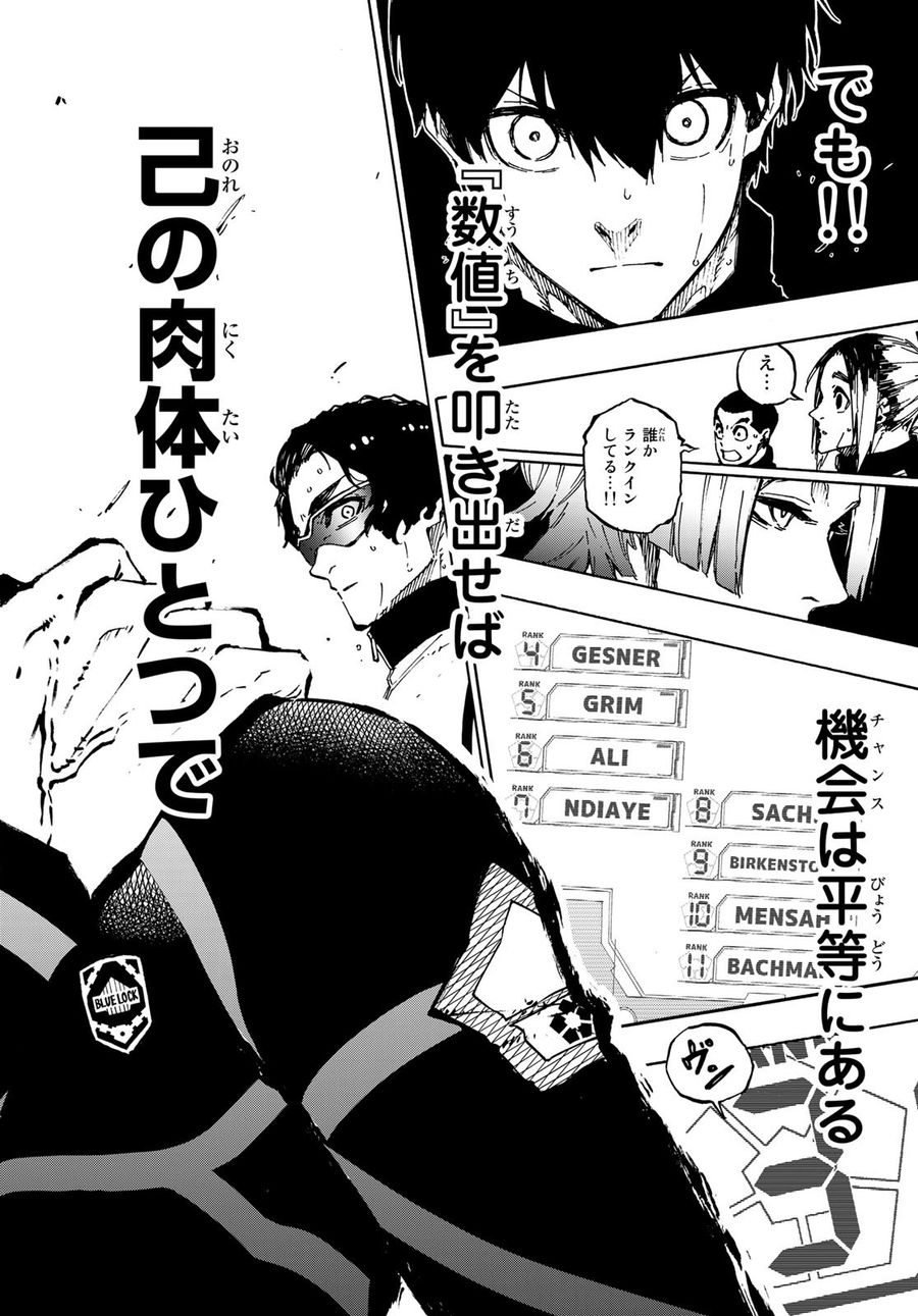 ブルーロック - raw - 第157話 - https://jpee.aabb.to/JPEE/7371/rbnnvcicxtn.jpg