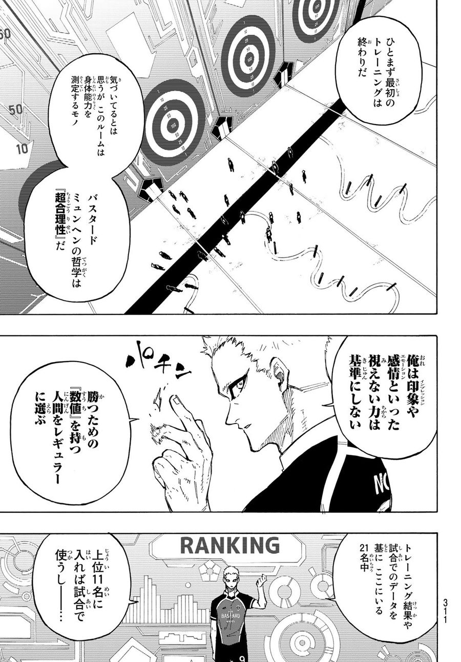 ブルーロック - raw - 第157話 - https://jpee.aabb.to/JPEE/7371/svv2etu3dvb.jpg