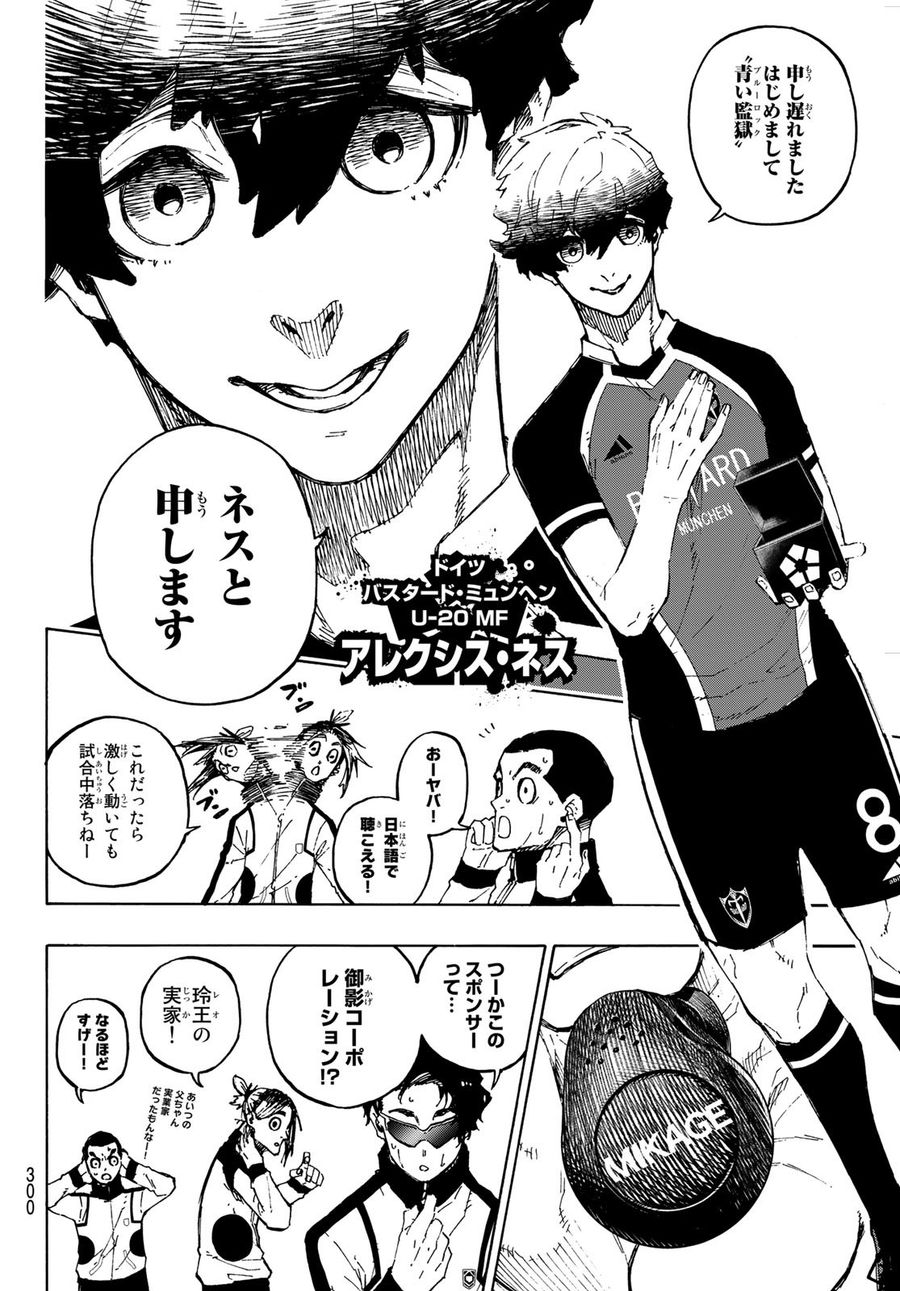 ブルーロック - raw - 第157話 - https://jpee.aabb.to/JPEE/7371/uhkhfzxpzvy.jpg